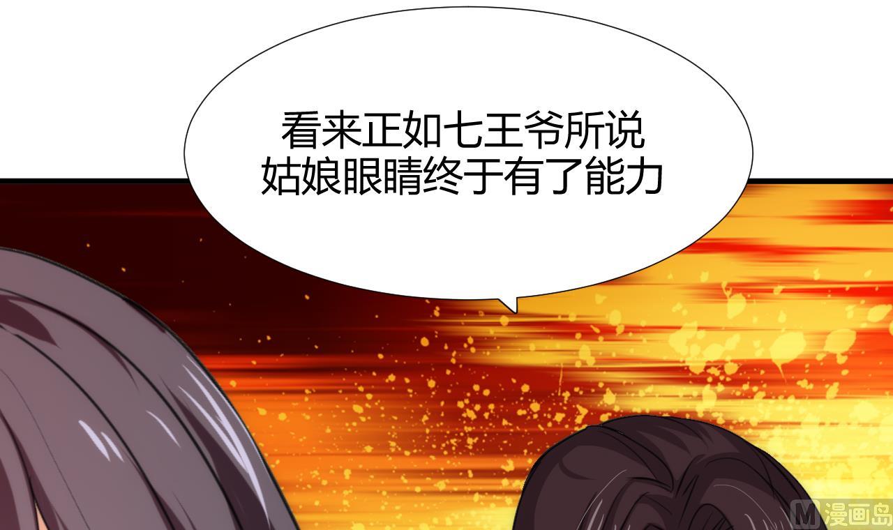 养个少主斗渣男韩漫全集-第88话 如何退敌无删减无遮挡章节图片 