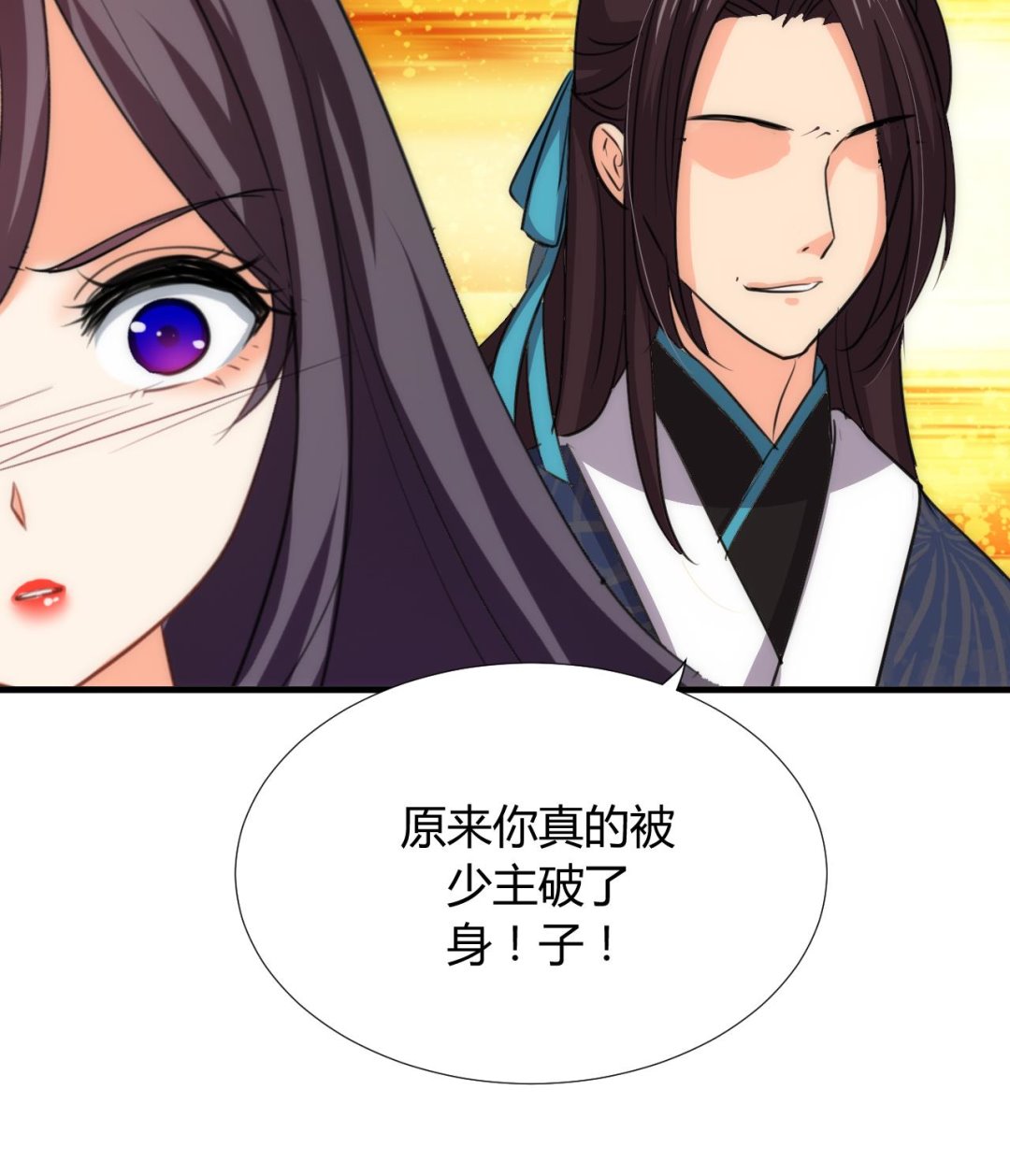 养个少主斗渣男韩漫全集-第88话 如何退敌无删减无遮挡章节图片 