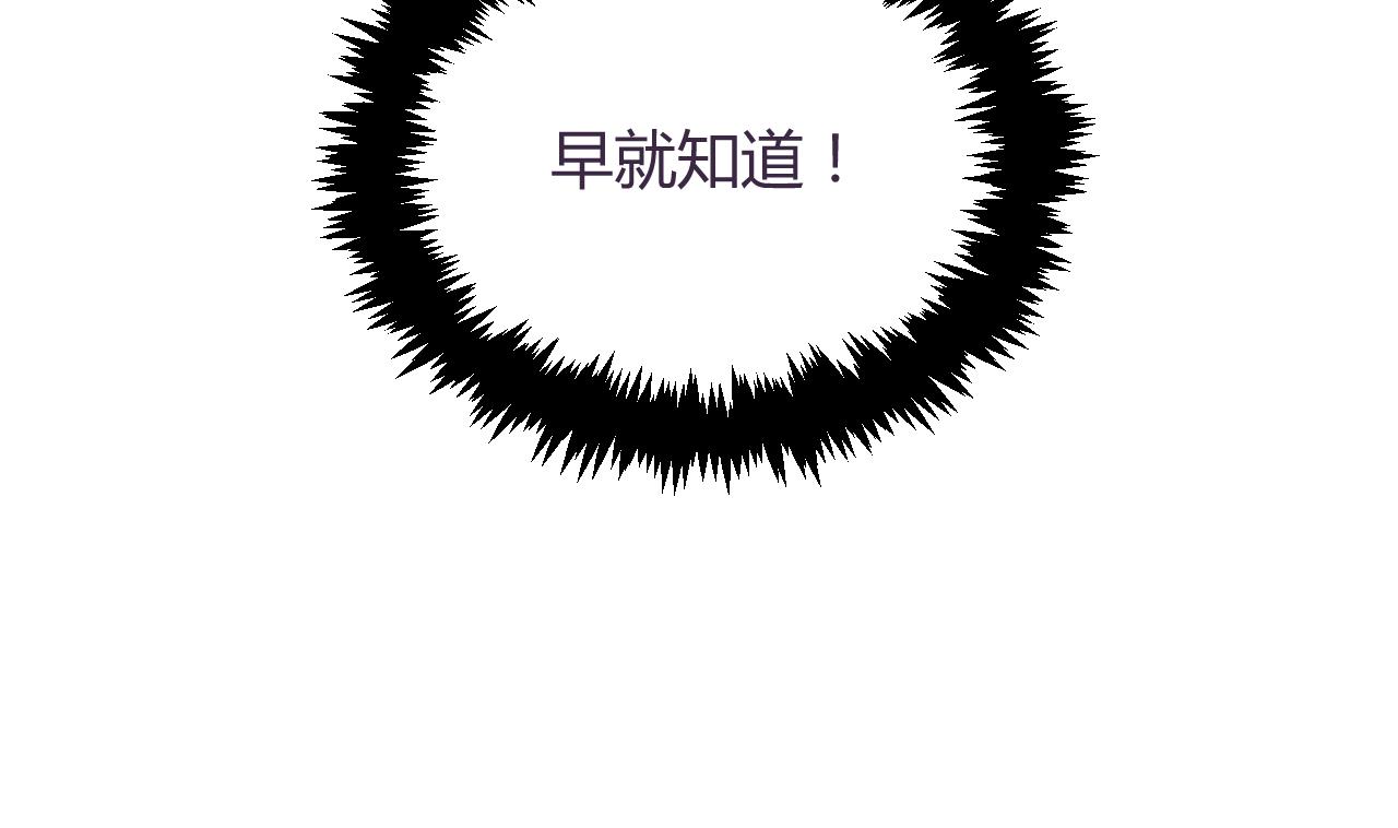 养个少主斗渣男韩漫全集-第89话 书的正轨无删减无遮挡章节图片 
