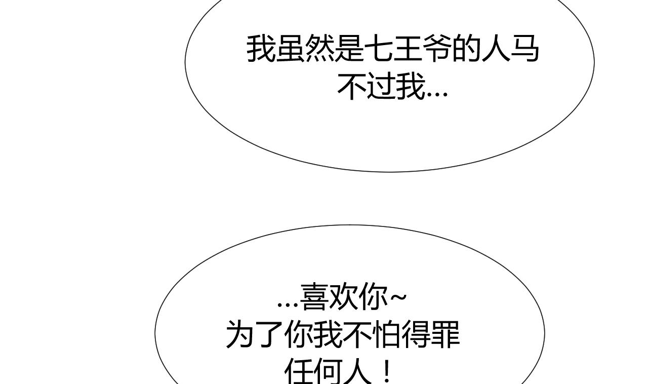 养个少主斗渣男韩漫全集-第89话 书的正轨无删减无遮挡章节图片 