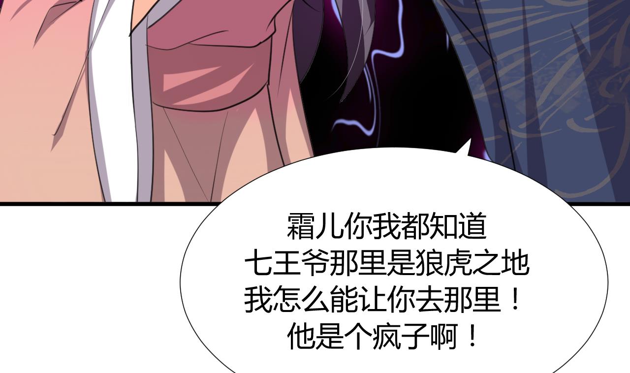 养个少主斗渣男韩漫全集-第89话 书的正轨无删减无遮挡章节图片 