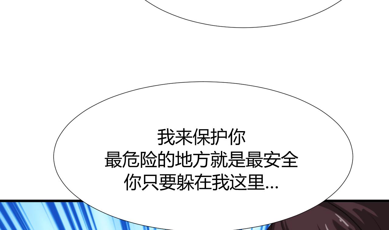 养个少主斗渣男韩漫全集-第89话 书的正轨无删减无遮挡章节图片 