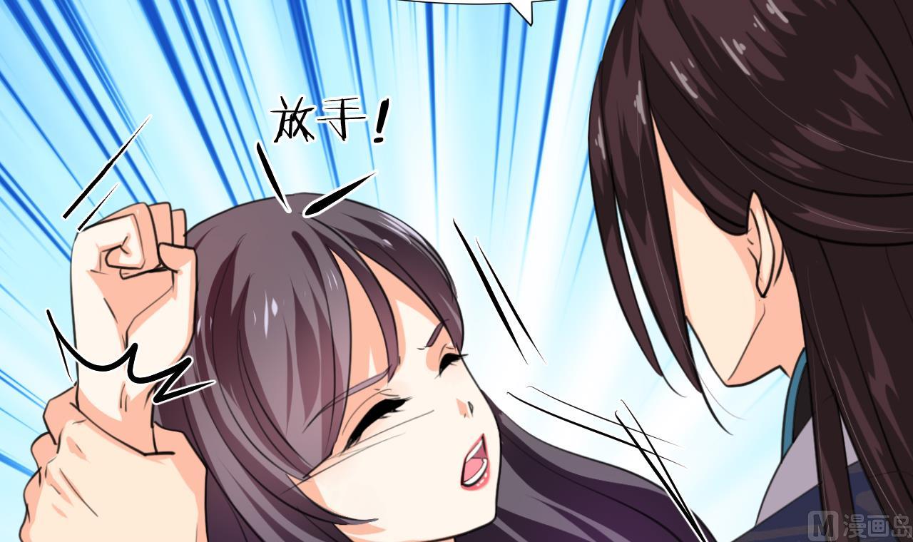 养个少主斗渣男韩漫全集-第89话 书的正轨无删减无遮挡章节图片 