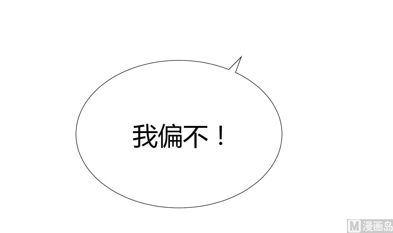 养个少主斗渣男韩漫全集-第89话 书的正轨无删减无遮挡章节图片 