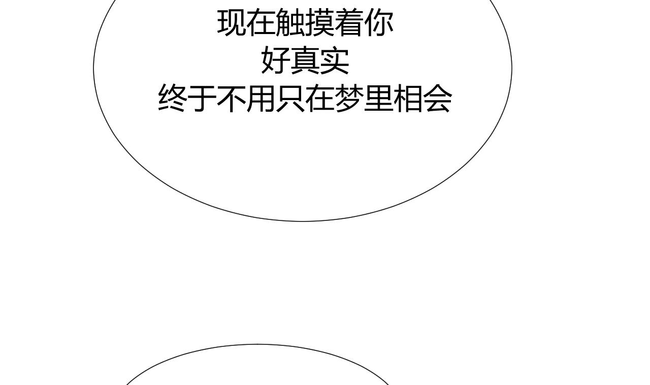 养个少主斗渣男韩漫全集-第89话 书的正轨无删减无遮挡章节图片 
