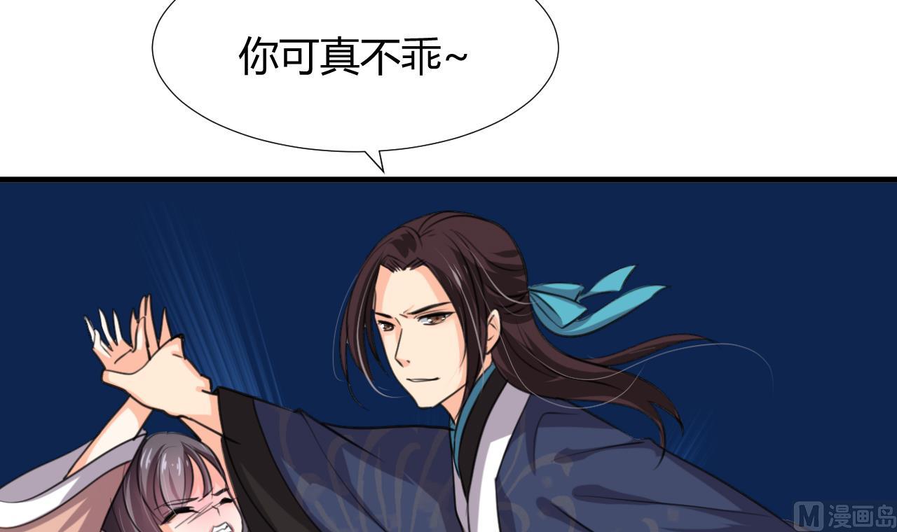 养个少主斗渣男韩漫全集-第89话 书的正轨无删减无遮挡章节图片 