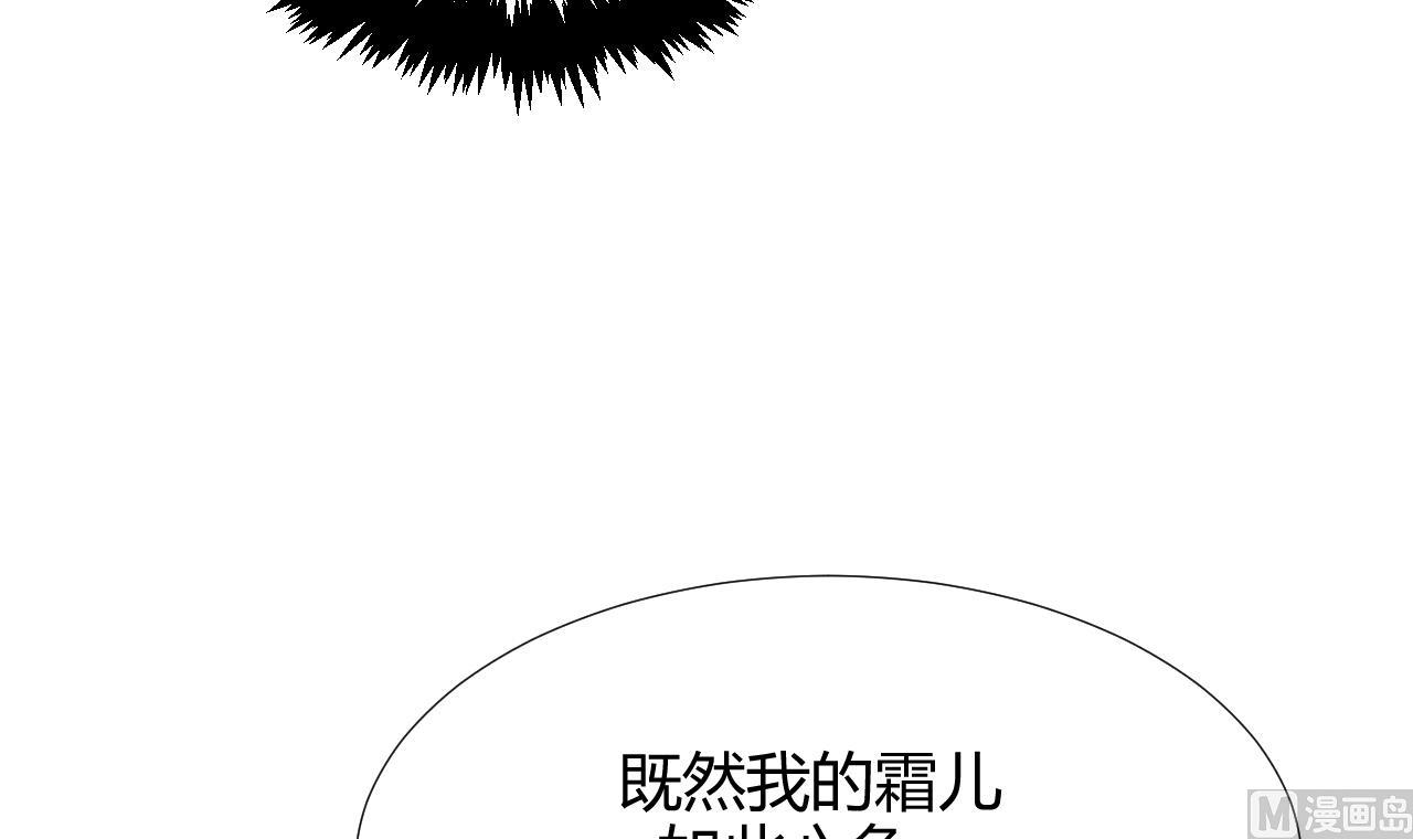养个少主斗渣男韩漫全集-第89话 书的正轨无删减无遮挡章节图片 