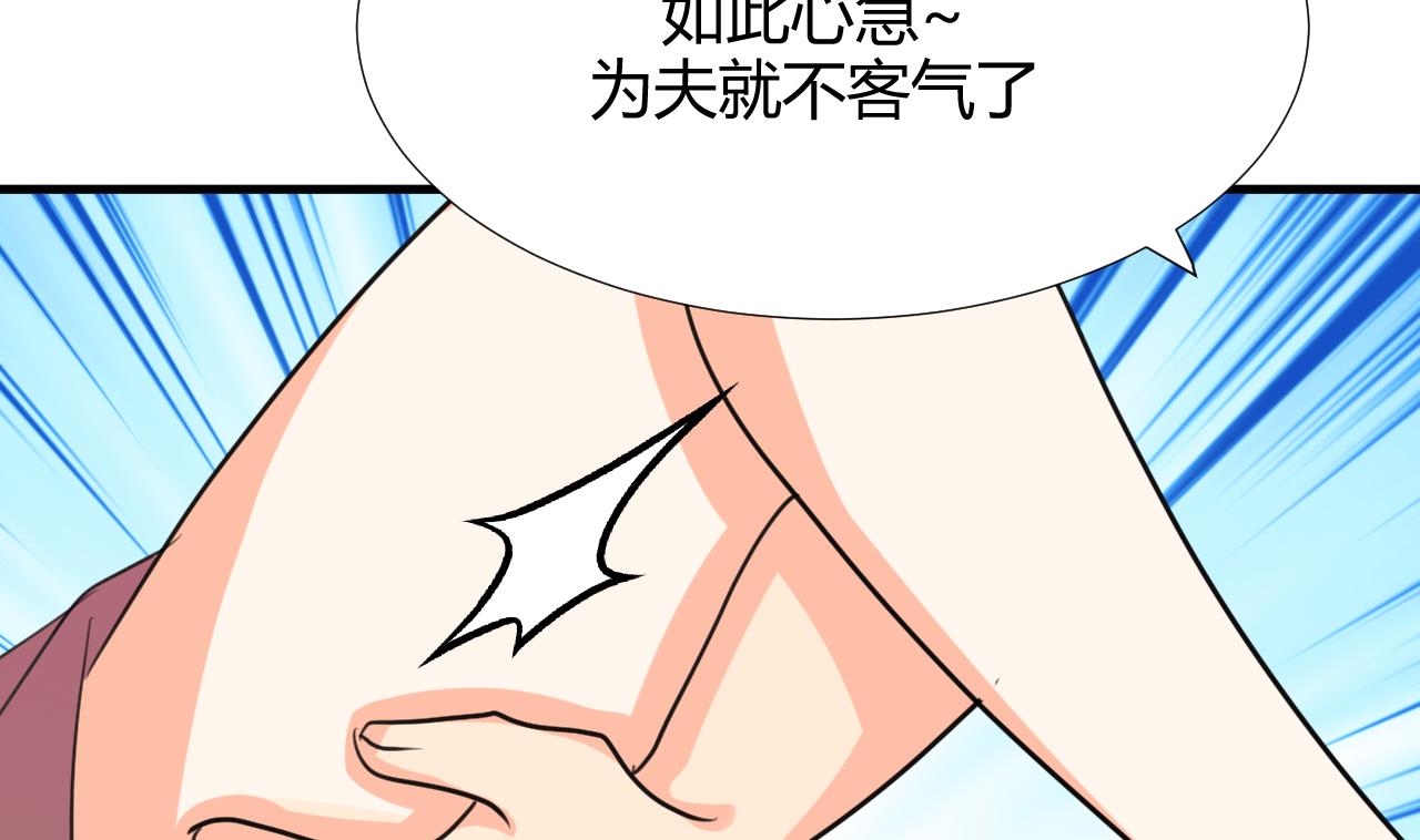 养个少主斗渣男韩漫全集-第89话 书的正轨无删减无遮挡章节图片 