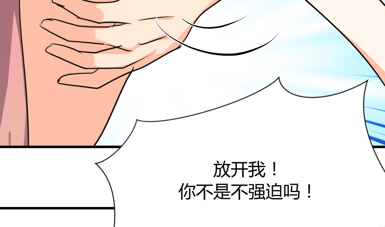 养个少主斗渣男韩漫全集-第89话 书的正轨无删减无遮挡章节图片 