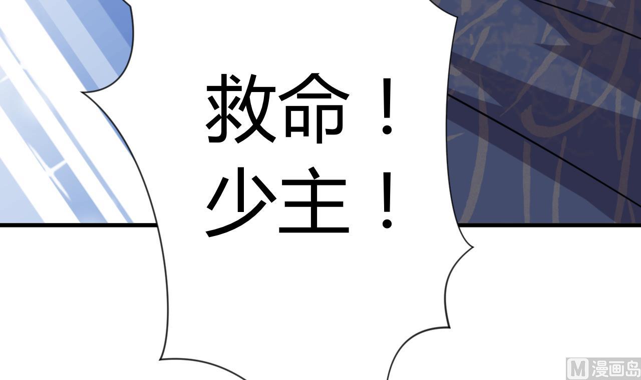 养个少主斗渣男韩漫全集-第89话 书的正轨无删减无遮挡章节图片 