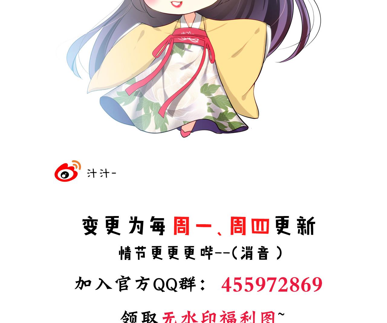 养个少主斗渣男韩漫全集-第89话 书的正轨无删减无遮挡章节图片 