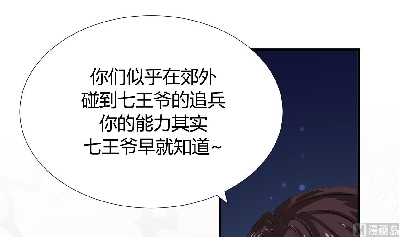 养个少主斗渣男韩漫全集-第89话 书的正轨无删减无遮挡章节图片 