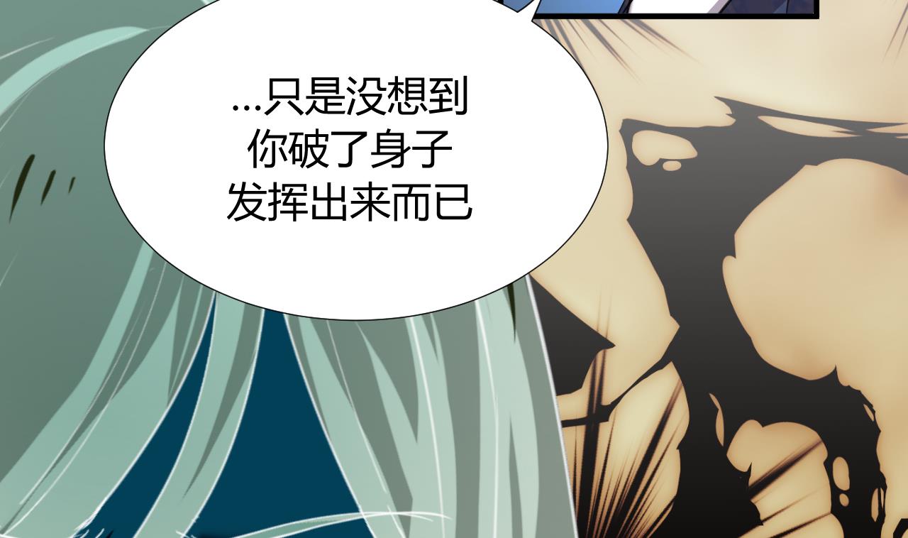 养个少主斗渣男韩漫全集-第89话 书的正轨无删减无遮挡章节图片 