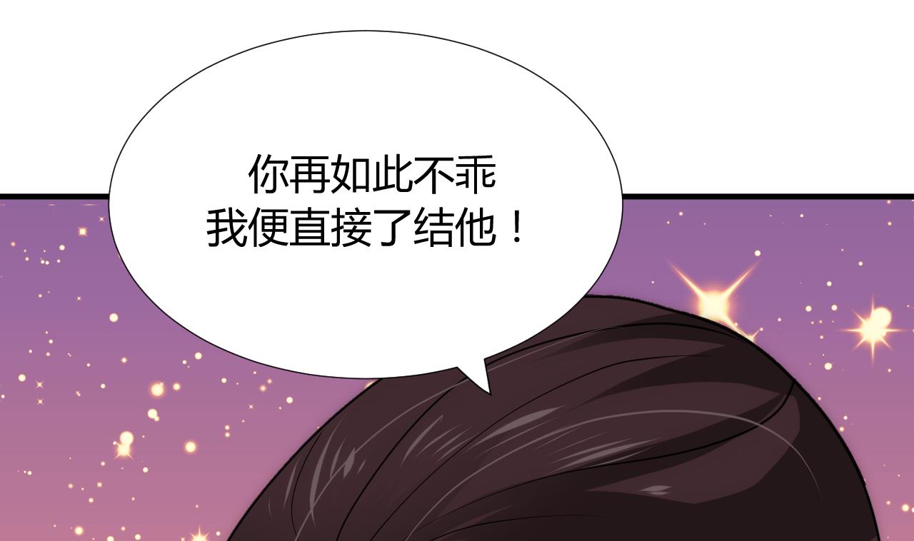养个少主斗渣男韩漫全集-第90话 机密无删减无遮挡章节图片 