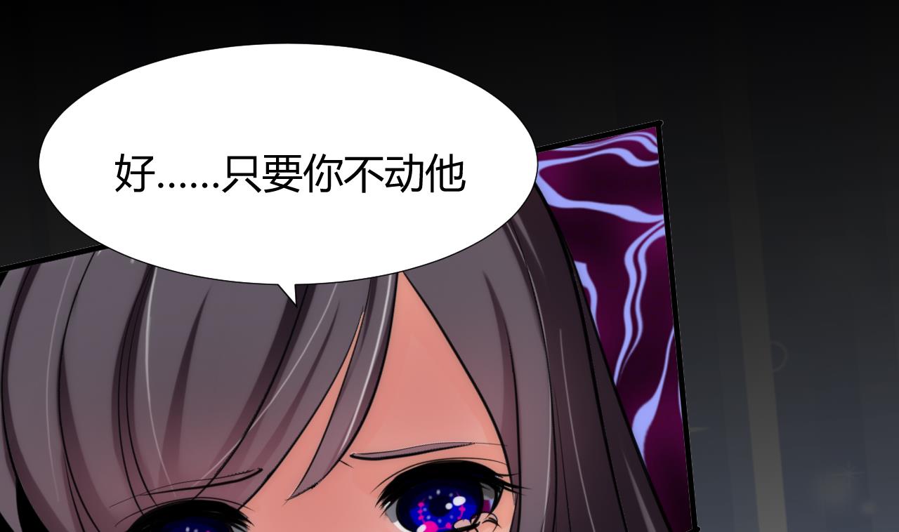 养个少主斗渣男韩漫全集-第90话 机密无删减无遮挡章节图片 