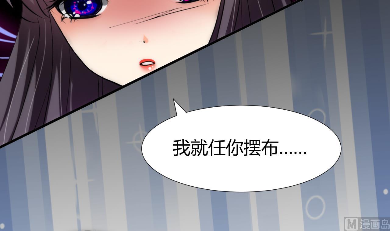 养个少主斗渣男韩漫全集-第90话 机密无删减无遮挡章节图片 