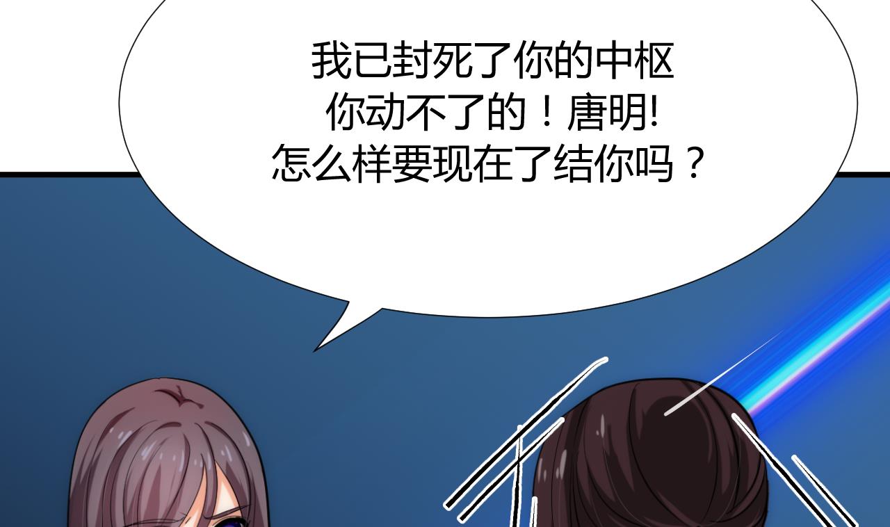 养个少主斗渣男韩漫全集-第90话 机密无删减无遮挡章节图片 