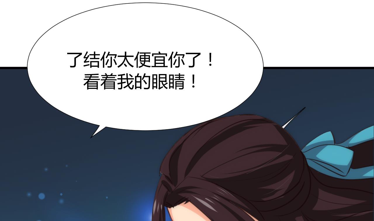 养个少主斗渣男韩漫全集-第90话 机密无删减无遮挡章节图片 