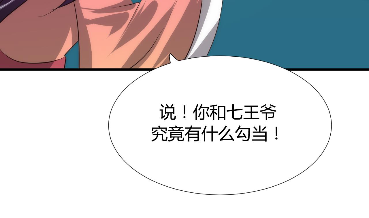 养个少主斗渣男韩漫全集-第90话 机密无删减无遮挡章节图片 