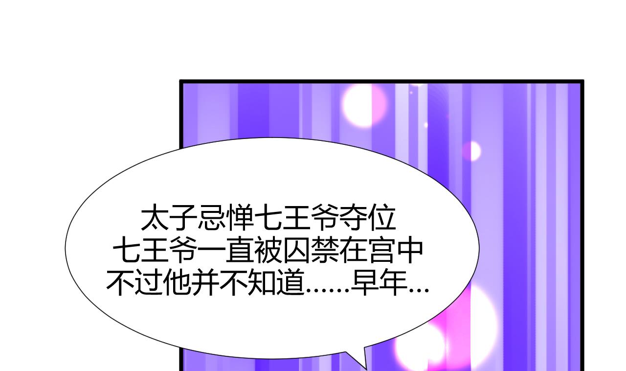 养个少主斗渣男韩漫全集-第90话 机密无删减无遮挡章节图片 