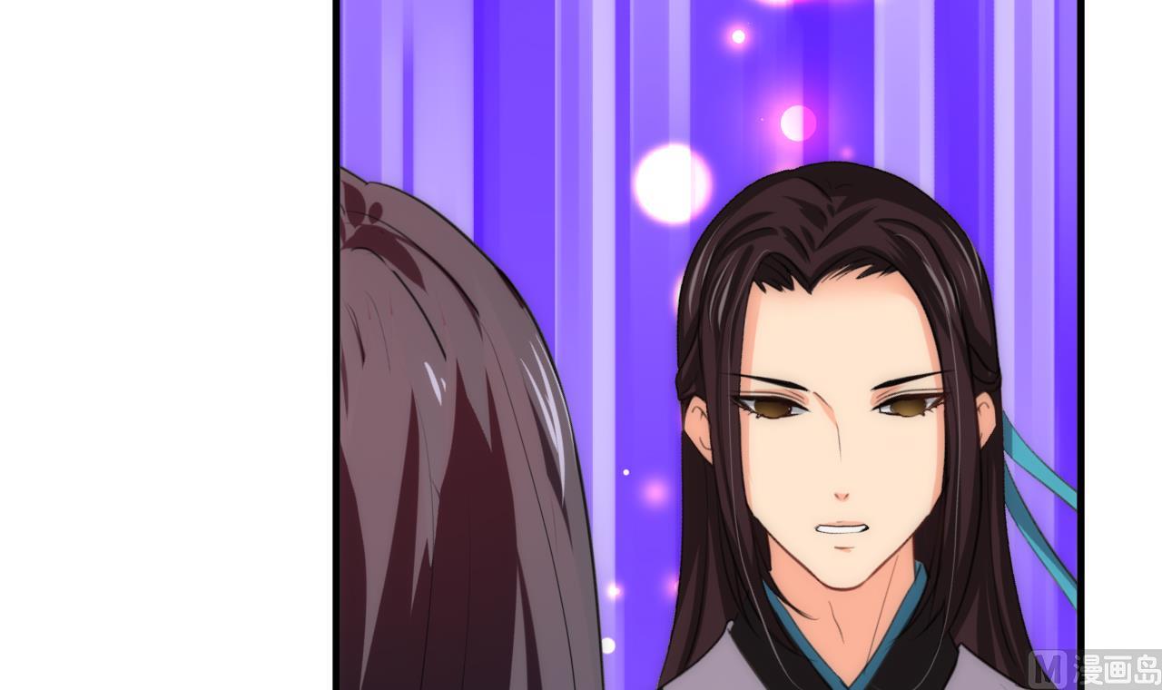 养个少主斗渣男韩漫全集-第90话 机密无删减无遮挡章节图片 
