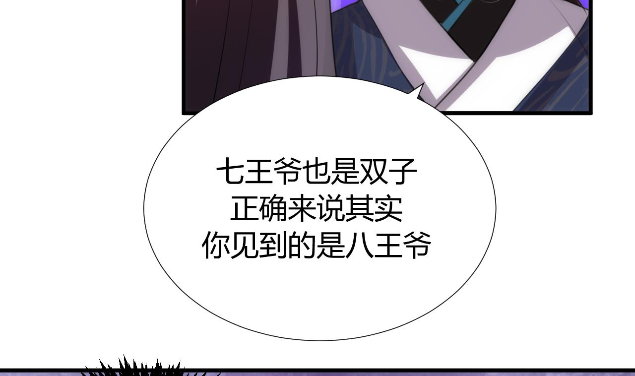 养个少主斗渣男韩漫全集-第90话 机密无删减无遮挡章节图片 