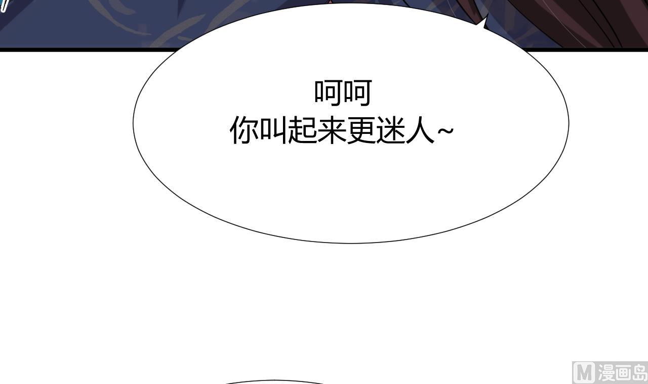 养个少主斗渣男韩漫全集-第90话 机密无删减无遮挡章节图片 
