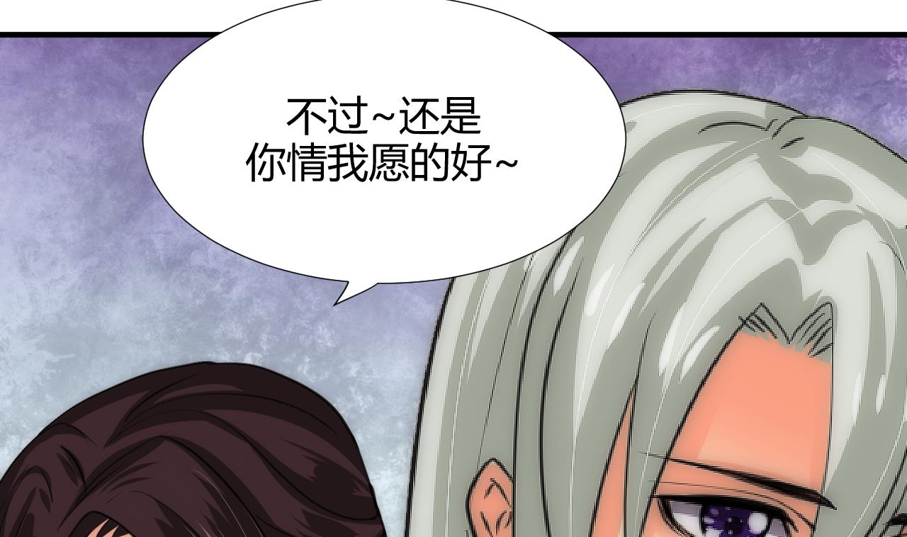 养个少主斗渣男韩漫全集-第90话 机密无删减无遮挡章节图片 