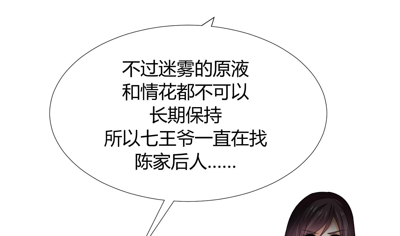 养个少主斗渣男韩漫全集-第91话 冥冥之中无删减无遮挡章节图片 