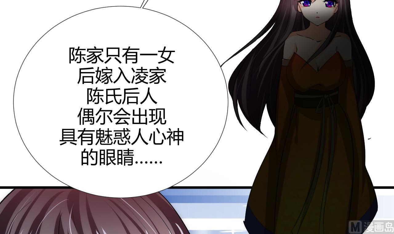 养个少主斗渣男韩漫全集-第91话 冥冥之中无删减无遮挡章节图片 