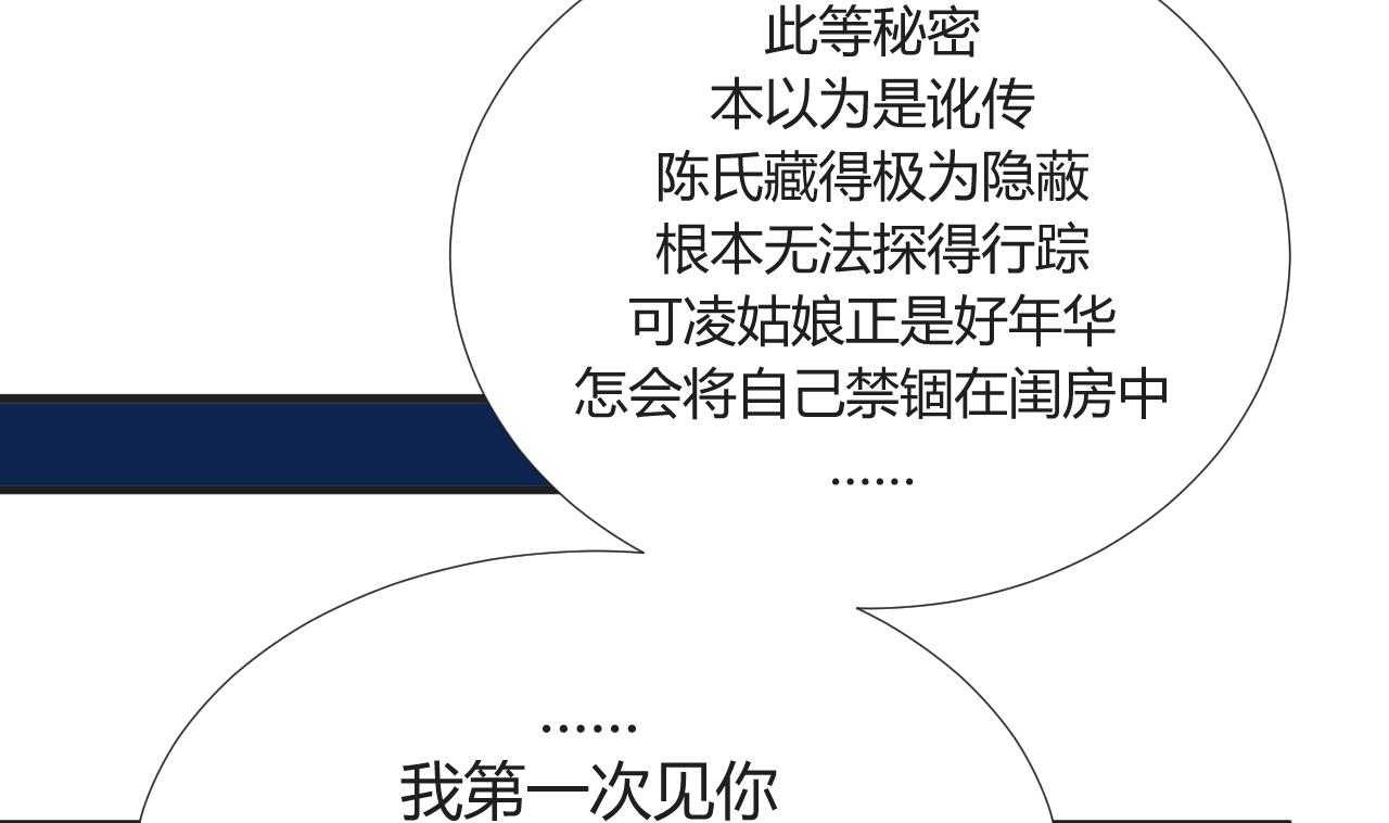养个少主斗渣男韩漫全集-第91话 冥冥之中无删减无遮挡章节图片 