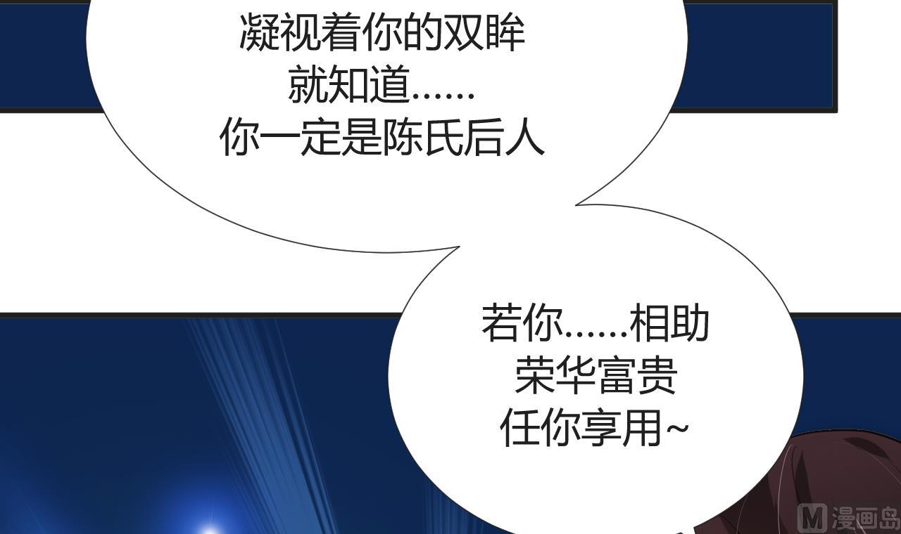养个少主斗渣男韩漫全集-第91话 冥冥之中无删减无遮挡章节图片 