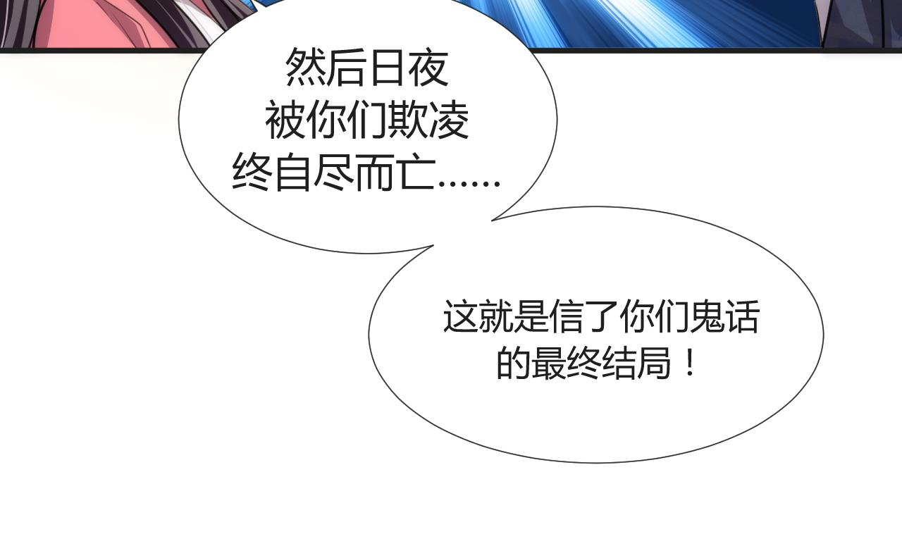 养个少主斗渣男韩漫全集-第91话 冥冥之中无删减无遮挡章节图片 