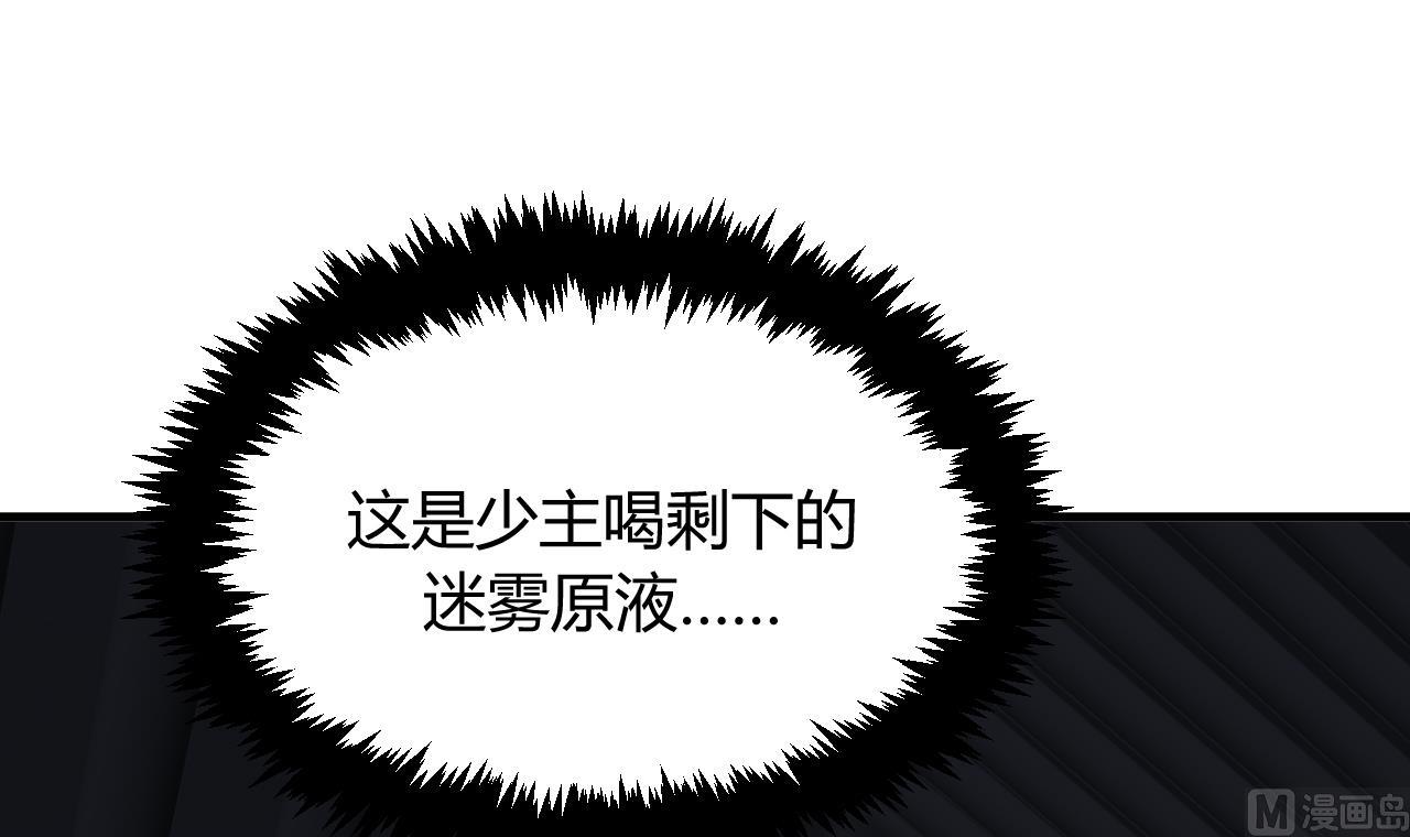 养个少主斗渣男韩漫全集-第91话 冥冥之中无删减无遮挡章节图片 