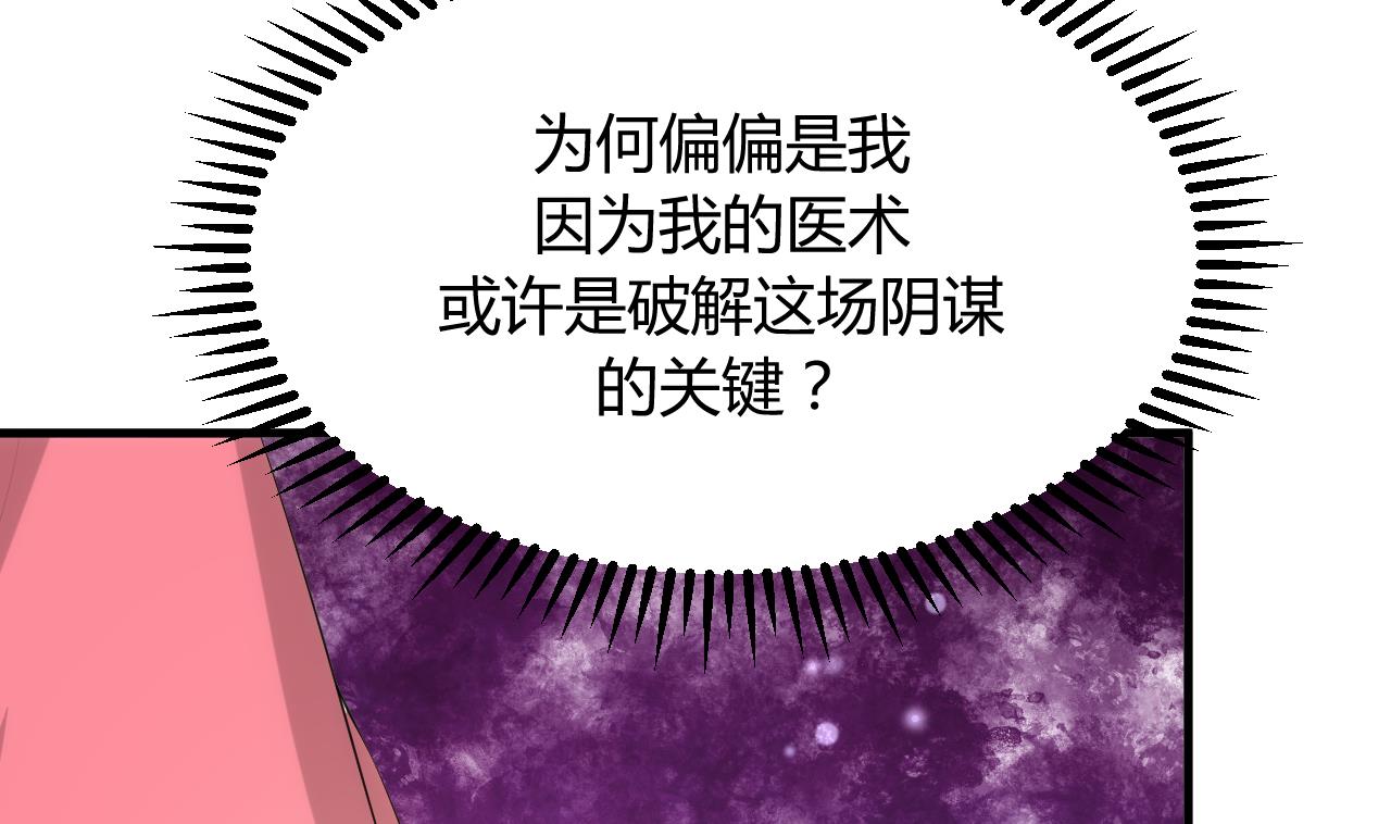 养个少主斗渣男韩漫全集-第91话 冥冥之中无删减无遮挡章节图片 