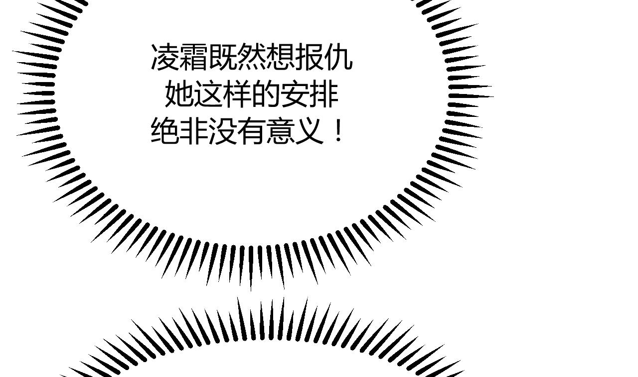 养个少主斗渣男韩漫全集-第91话 冥冥之中无删减无遮挡章节图片 