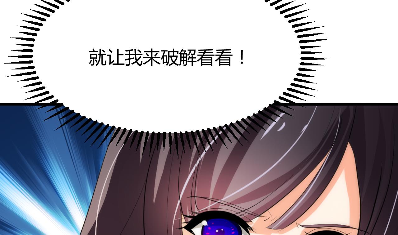 养个少主斗渣男韩漫全集-第91话 冥冥之中无删减无遮挡章节图片 