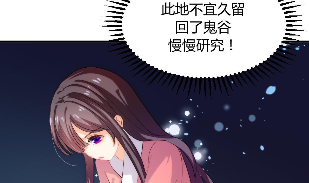 养个少主斗渣男韩漫全集-第91话 冥冥之中无删减无遮挡章节图片 