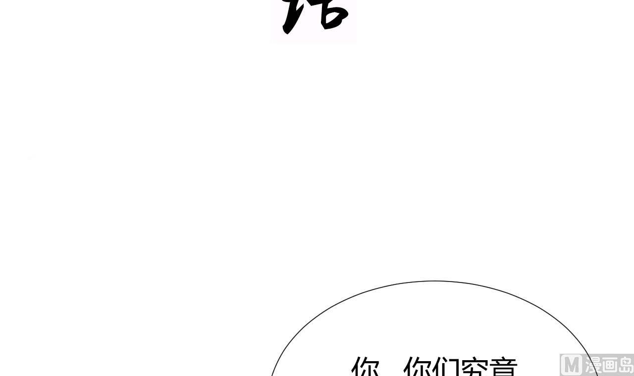 养个少主斗渣男韩漫全集-第91话 冥冥之中无删减无遮挡章节图片 