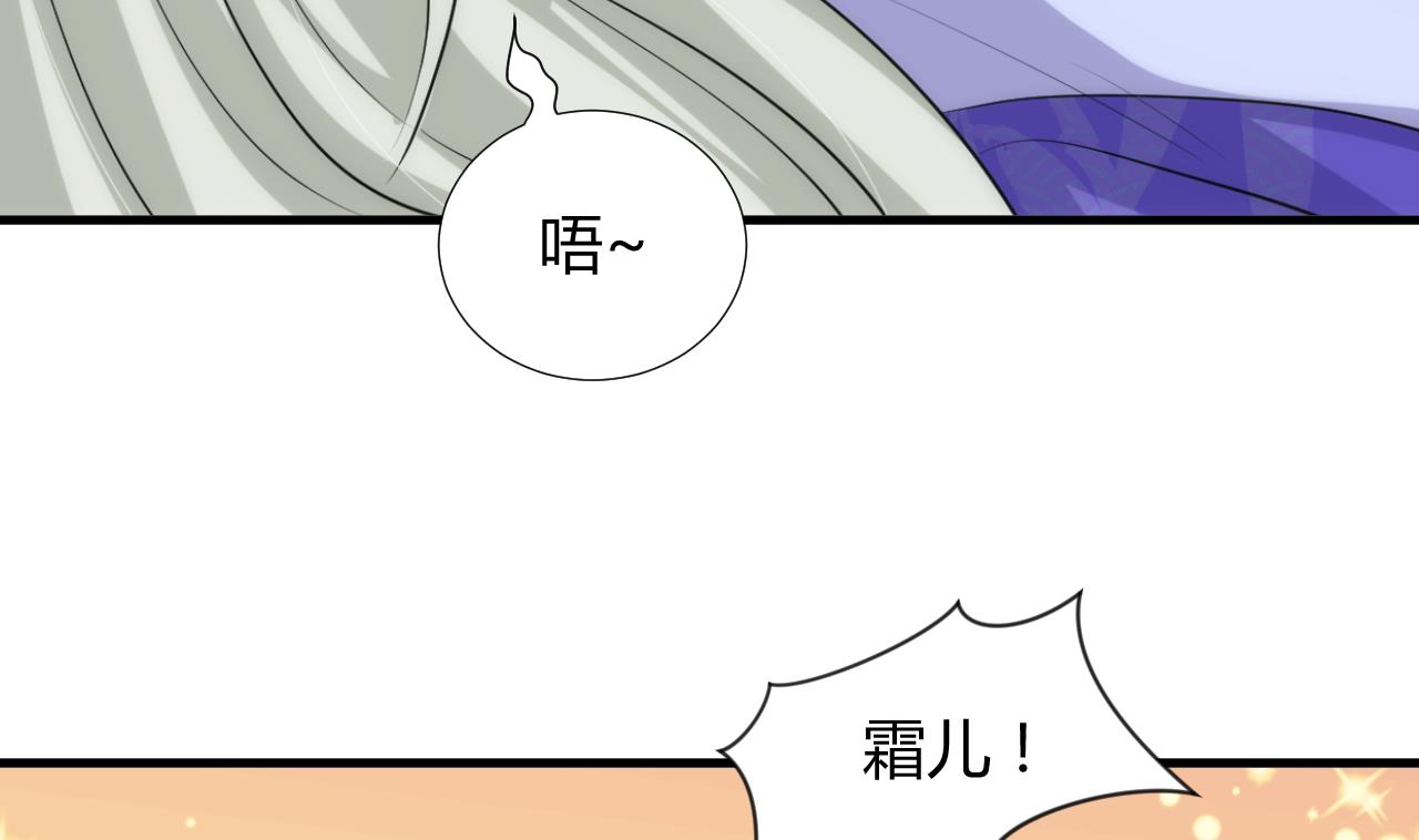 养个少主斗渣男韩漫全集-第91话 冥冥之中无删减无遮挡章节图片 