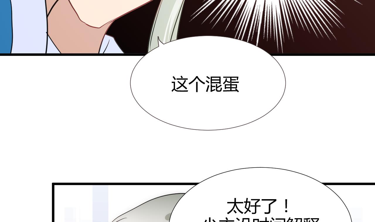 养个少主斗渣男韩漫全集-第91话 冥冥之中无删减无遮挡章节图片 