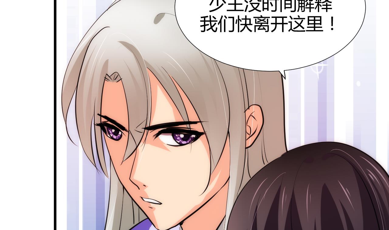 养个少主斗渣男韩漫全集-第91话 冥冥之中无删减无遮挡章节图片 