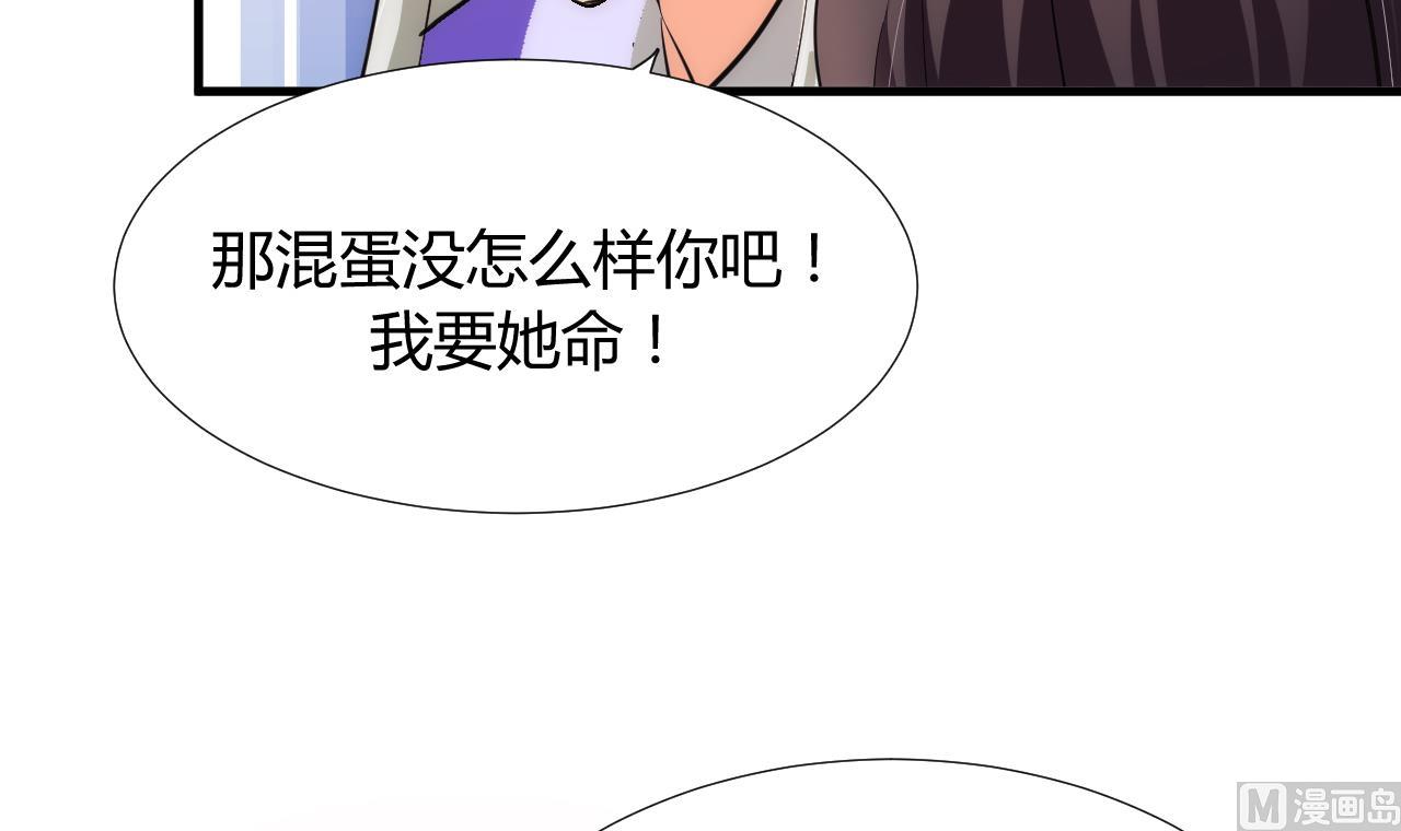 养个少主斗渣男韩漫全集-第91话 冥冥之中无删减无遮挡章节图片 