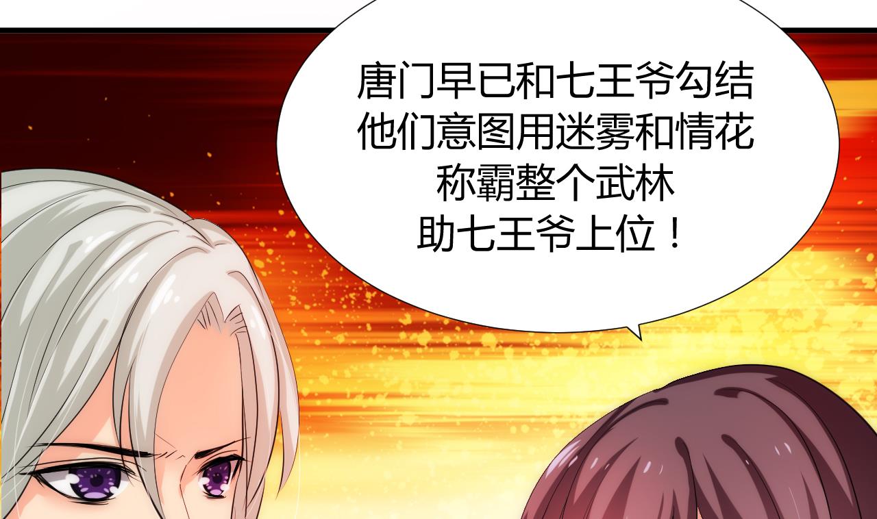 养个少主斗渣男韩漫全集-第91话 冥冥之中无删减无遮挡章节图片 