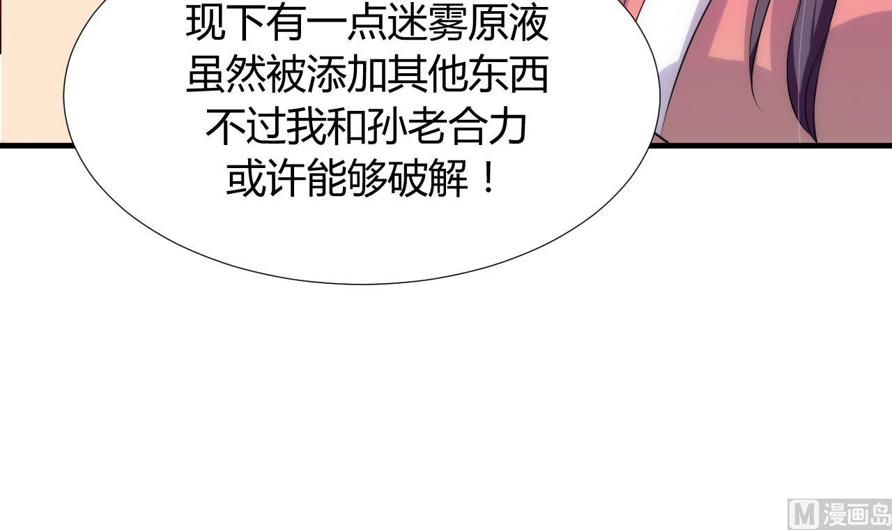 养个少主斗渣男韩漫全集-第91话 冥冥之中无删减无遮挡章节图片 