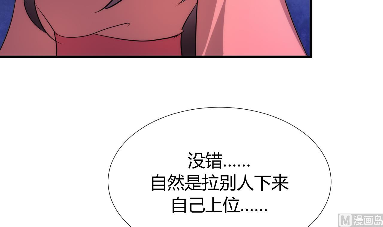 养个少主斗渣男韩漫全集-第91话 冥冥之中无删减无遮挡章节图片 