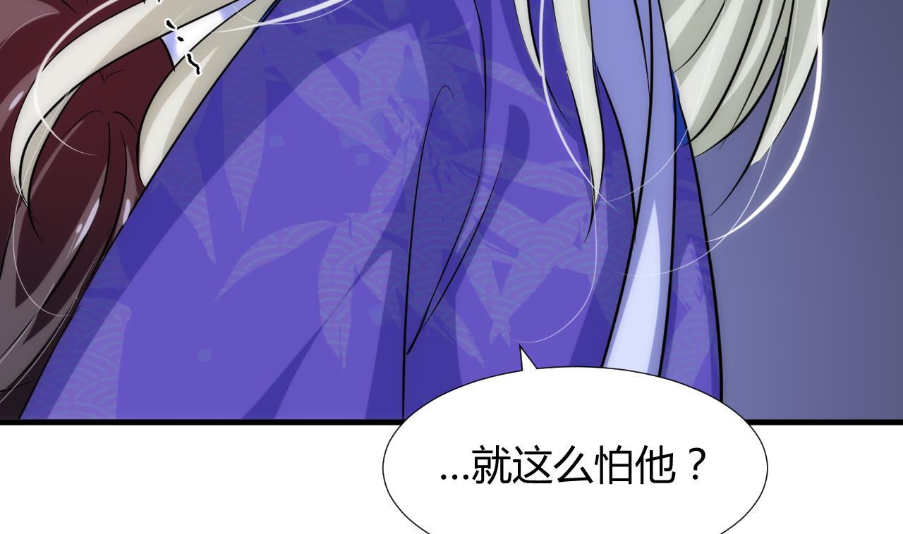 养个少主斗渣男韩漫全集-第92话 萌动的心无删减无遮挡章节图片 