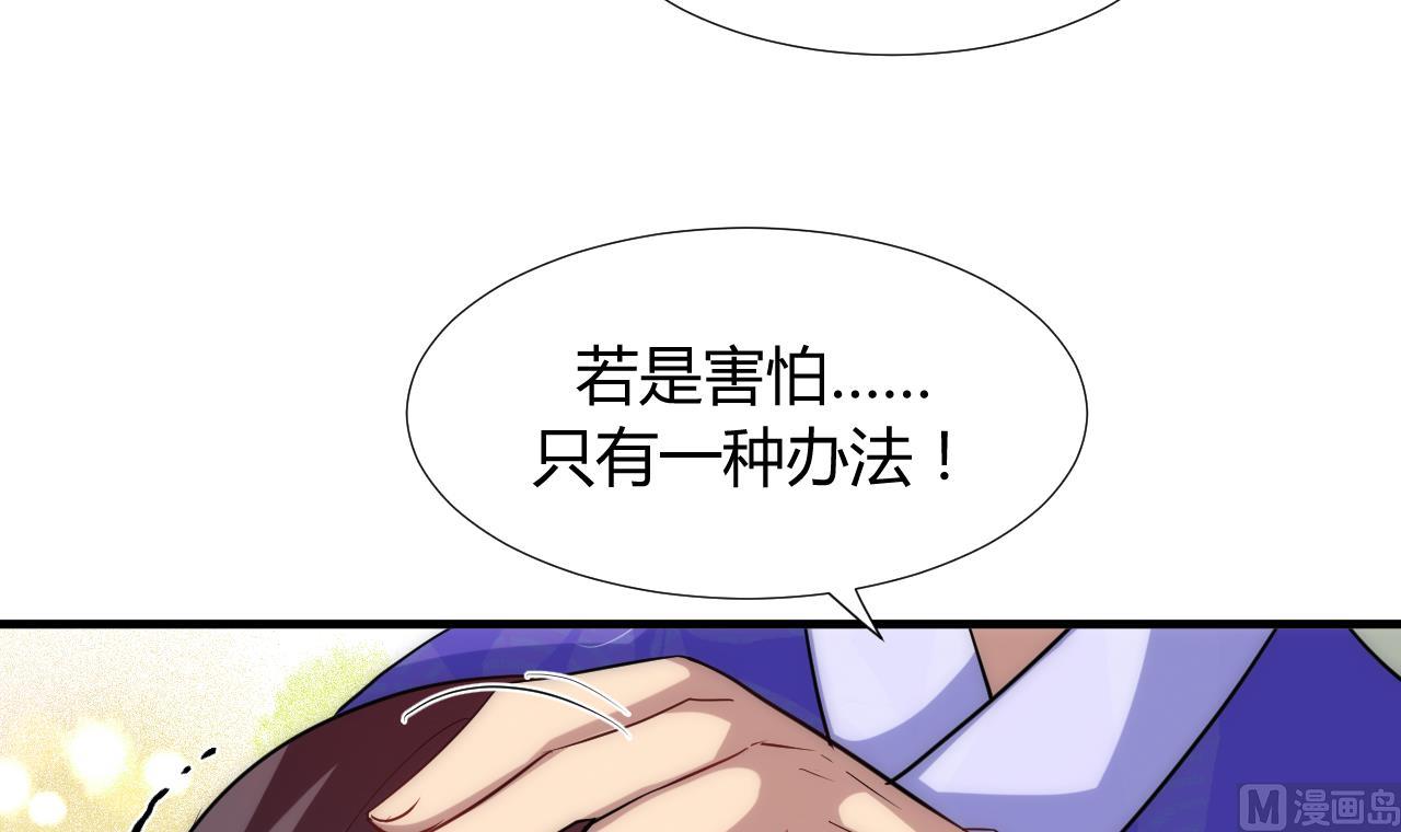 养个少主斗渣男韩漫全集-第92话 萌动的心无删减无遮挡章节图片 