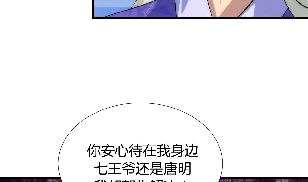 养个少主斗渣男韩漫全集-第92话 萌动的心无删减无遮挡章节图片 