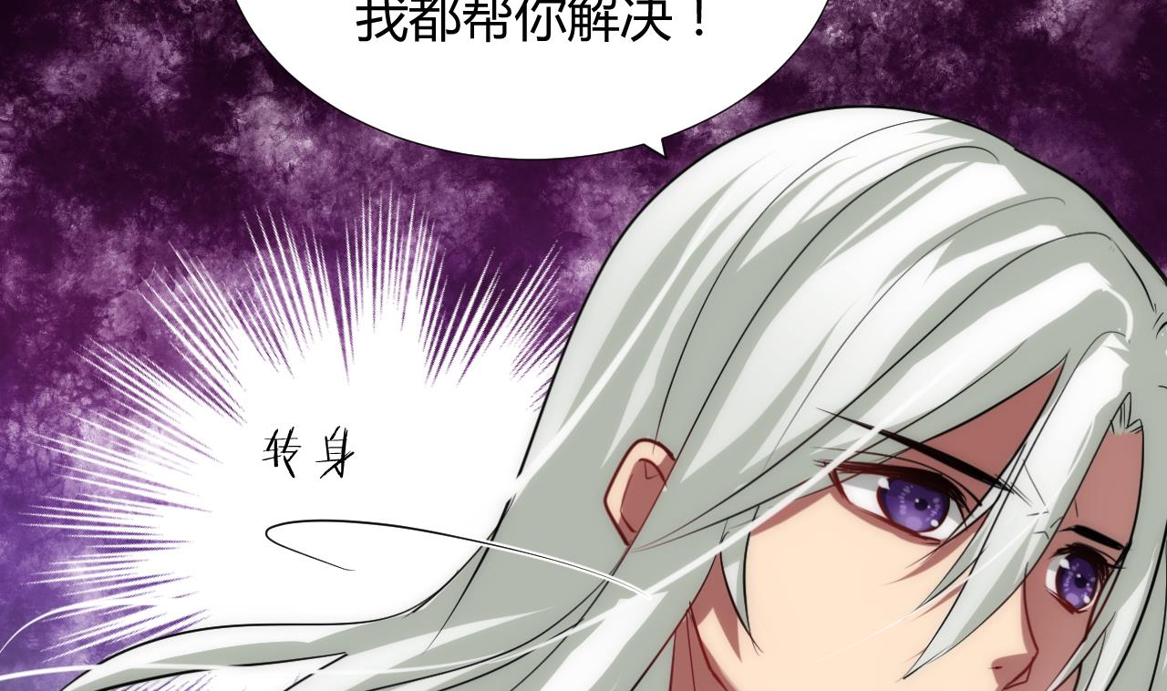 养个少主斗渣男韩漫全集-第92话 萌动的心无删减无遮挡章节图片 